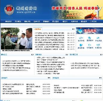 武汉消防网