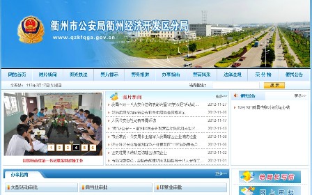 武汉市公安局武汉经济开发区分局