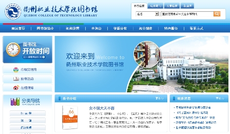 武汉职业技术学院图书馆